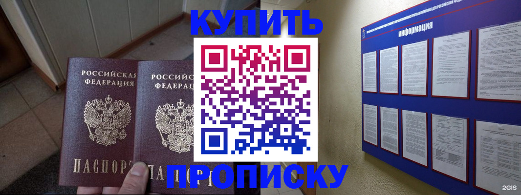 регистрация для школы в Зеленоградске